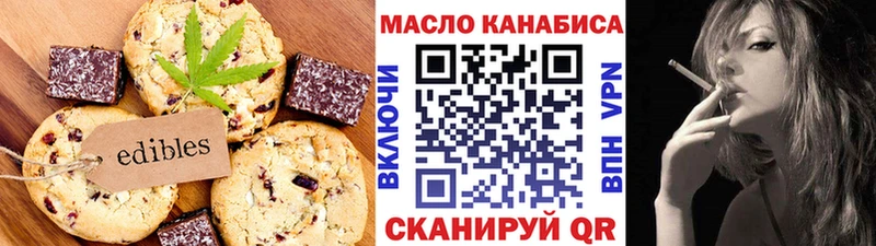 Купить  Одинцово  Печенье с ТГК марихуана 