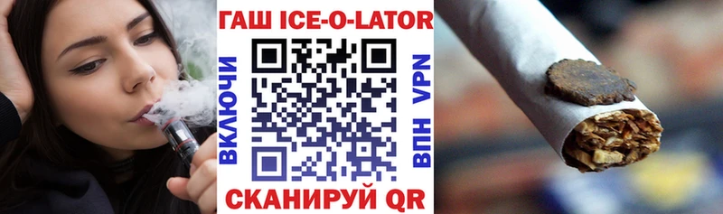 Купить где  Одинцово  Гашиш ice o lator 