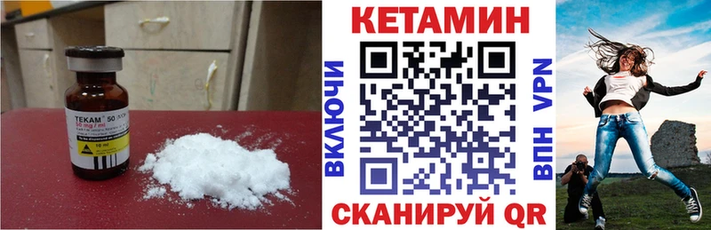 Кетамин ketamine  Купить закладки  Одинцово 