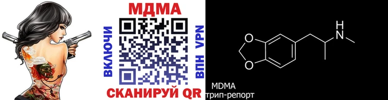 МДМА кристаллы  Купить  Одинцово 