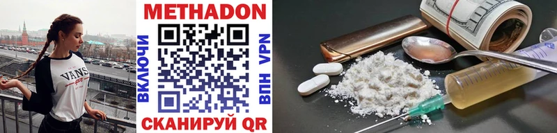 Купить где Одинцово Метадон VHQ